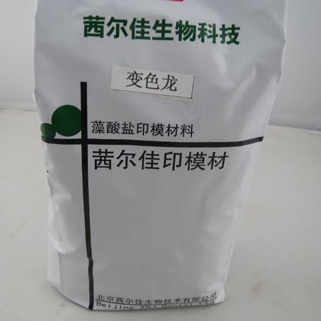 茜爾佳印模材（變色龍）